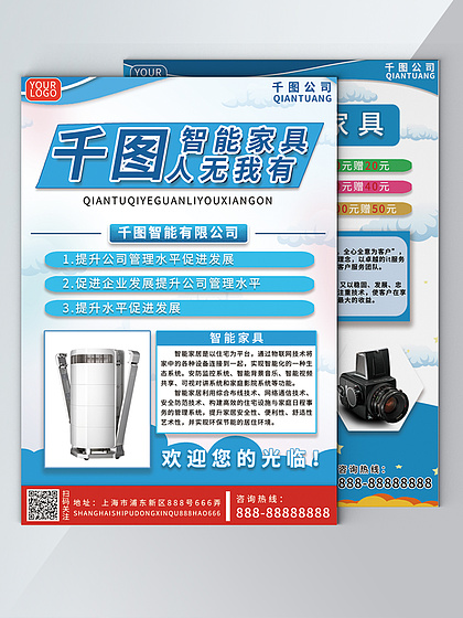 打造卓越用户体验 专业软件开发与产品宣传单设计全解析