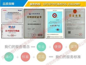 宁德壳牌抗磨液压油与恒利达润滑油的批量采购及软件开发服务