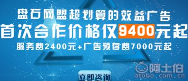 精准营销策略 网盟广告活动助力食用菌菌种进出口产品推广