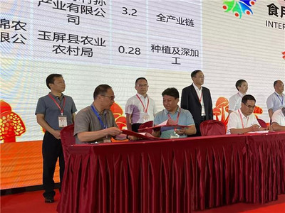 2021中国(贵州)食用菌全产业链创新发展大会在贵阳隆重开幕，聚焦菌种进出口新机遇